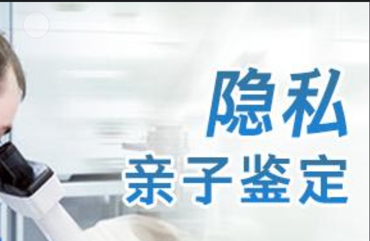 蛟河市隐私亲子鉴定咨询机构